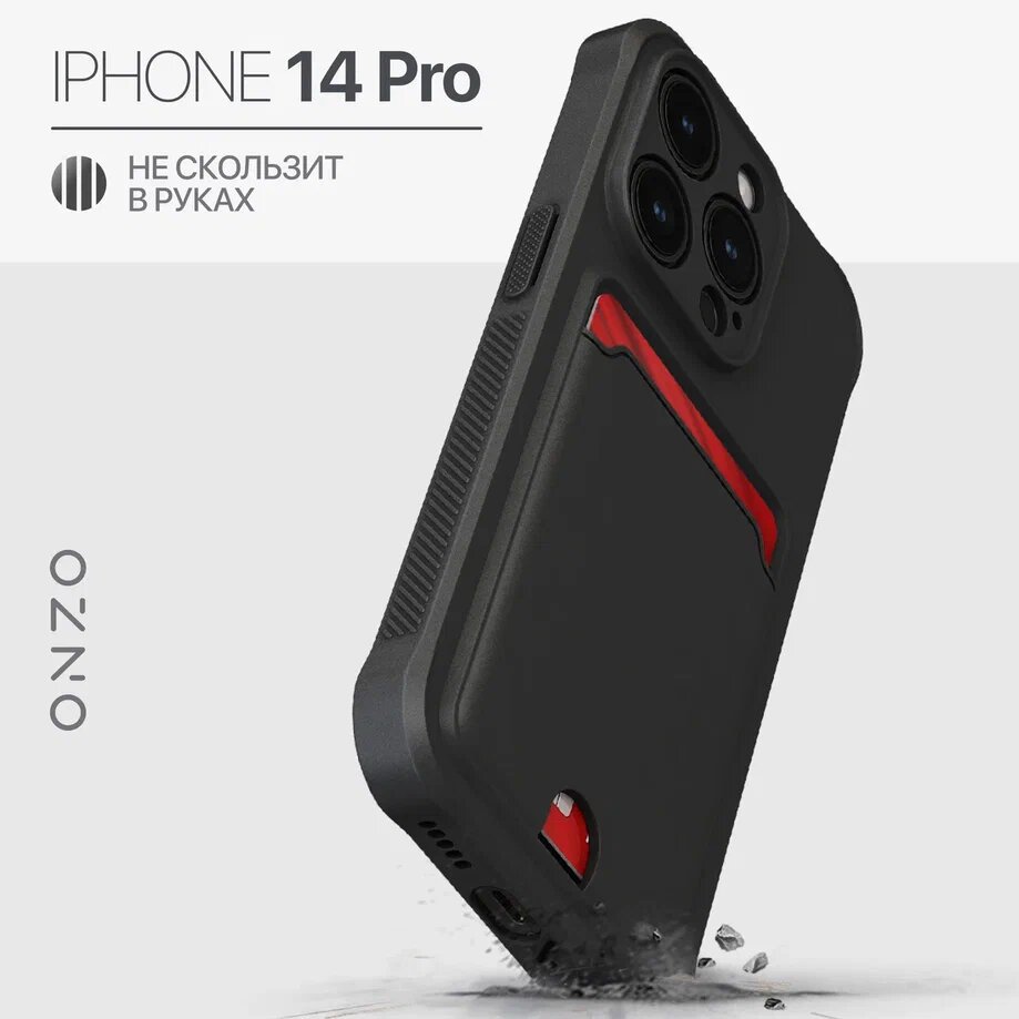 

Матовый чехол на iPhone 14 Pro с усиленными углами, с карманом для карт, черный, CARD MATT iPhone 14 Pro