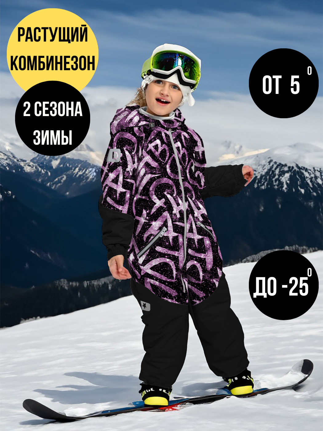 

Комбинезон детский Malek-Baby 238Ф, №6 Фиолетовый алфави, 92, 238Ф