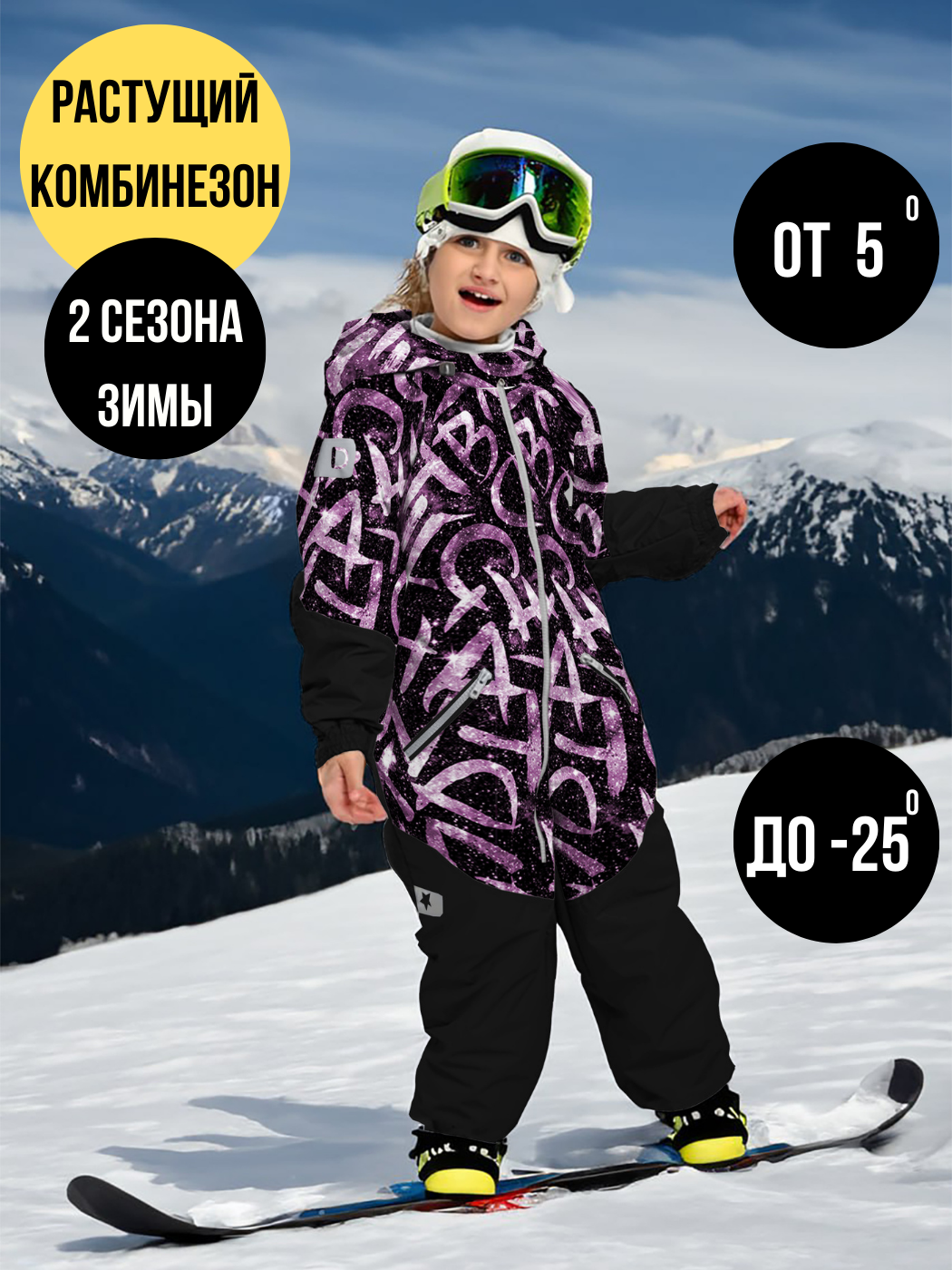 Комбинезон детский Malek-Baby 238Ф, №6 Фиолетовый алфави, 92