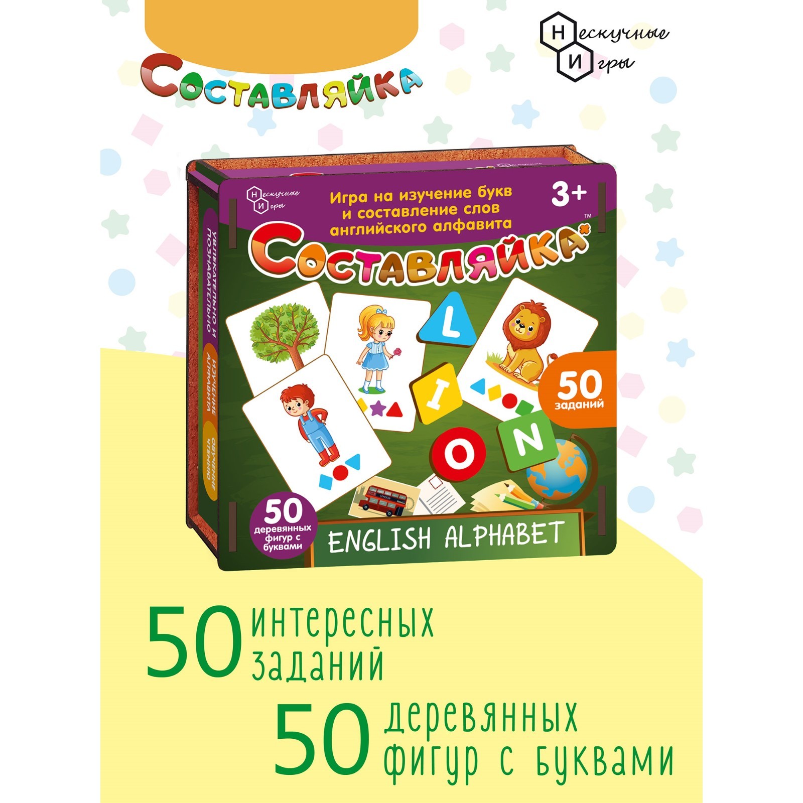 

Настольная игра, Нескучные игры, Составляйка