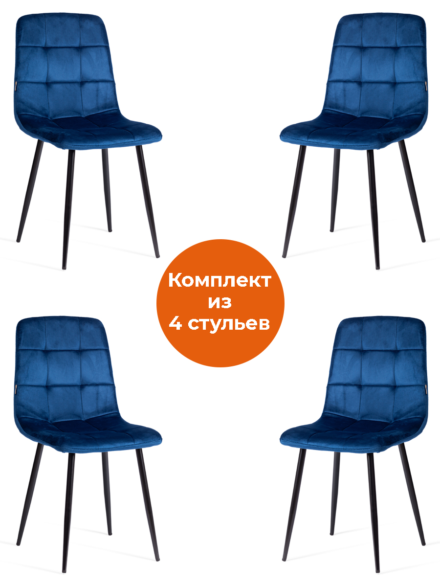 

Стулья для кухни TetChair Стул CHILLY (mod. JSC-220) 21494 4 шт, Стул CHILLY (mod. JSC-220)