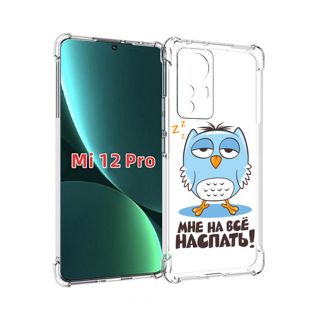 

Чехол MyPads Мне на все наспать для Xiaomi 12S Pro, Прозрачный, Tocco