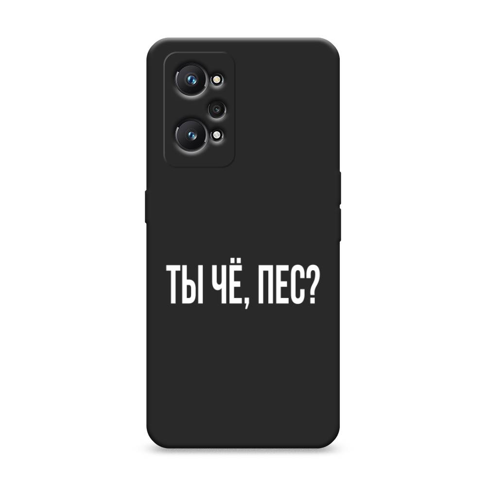 

Чехол Awog на Realme GT Neo 2 "Ты чё, пес", Разноцветный, 257752-1