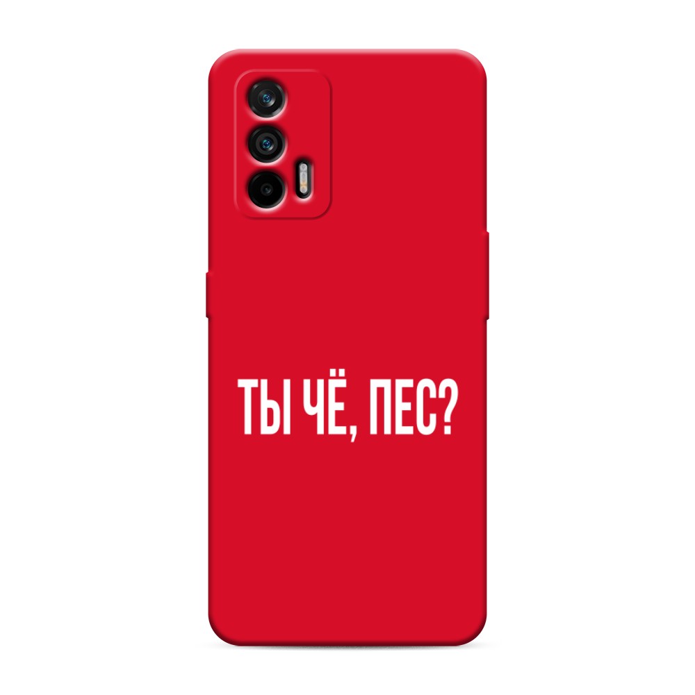 

Чехол Awog на Realme Q3 Pro/GT "Ты чё, пес", Разноцветный, 256553-1