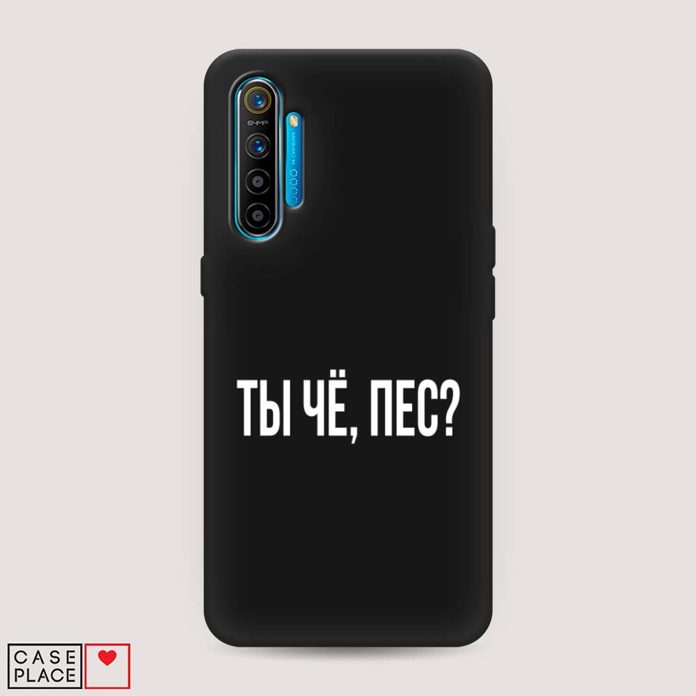 фото Матовый силиконовый чехол "ты чё, пес?" на realme xt awog