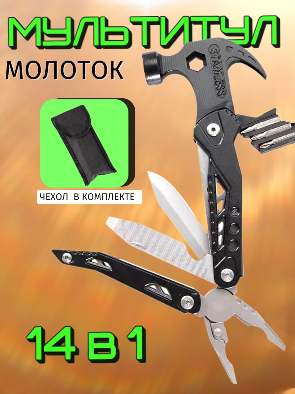 

Мультитул туристический 14 опций, размер 9 х 17, черный, 53/54