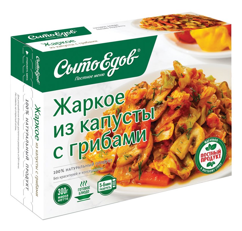 

Жаркое Сытоедов из капусты с грибами