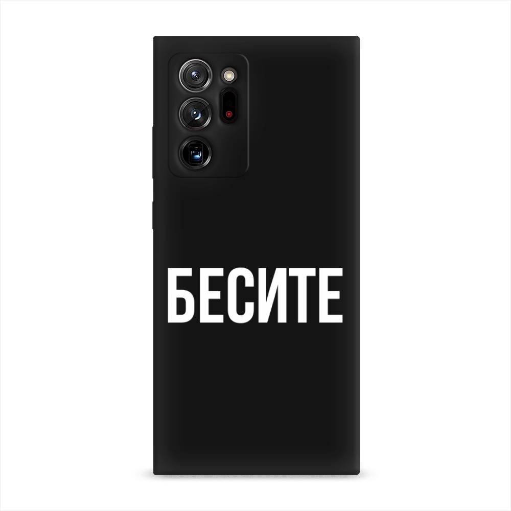 

Чехол Awog на Samsung Galaxy Note 20 Ultra / Самсунг Note 20 Ultra "Бесите", Разноцветный, 2101052-1