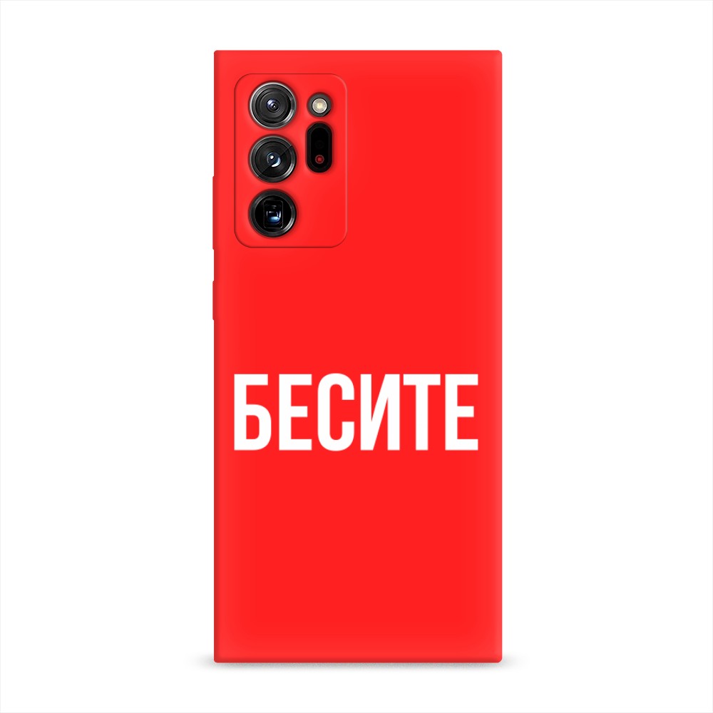 

Чехол Awog на Samsung Galaxy Note 20 Ultra / Самсунг Note 20 Ultra "Бесите", Разноцветный, 2101053-1