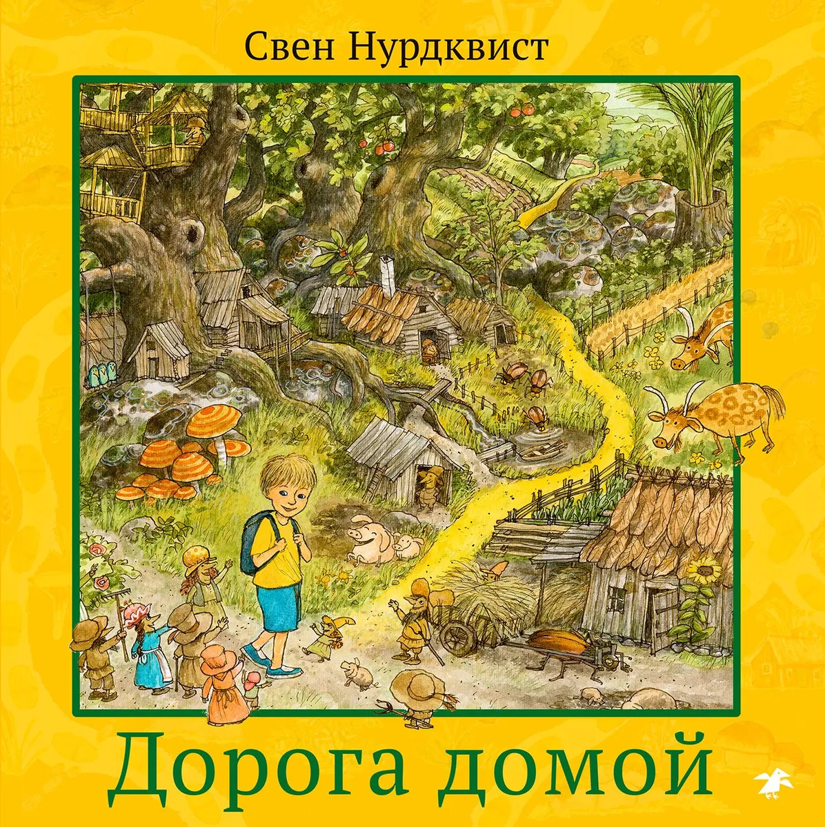 

Дорога домой, ДЕТСКАЯ ХУДОЖЕСТВЕННАЯ ЛИТЕРАТУРА