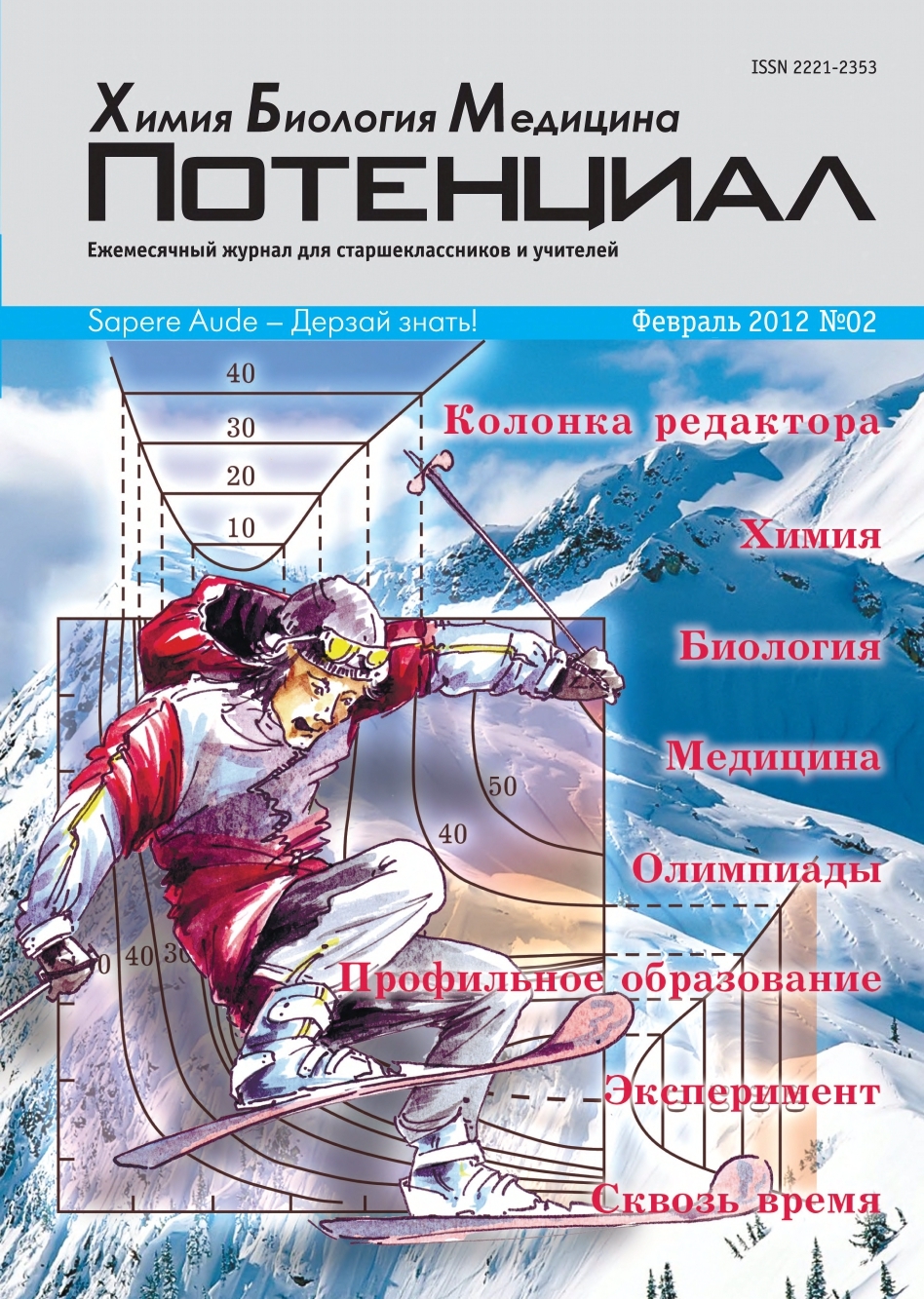 

Химия. Биология. Медицина №02/2012