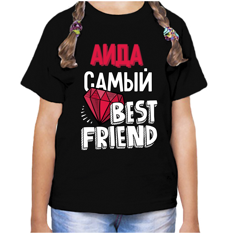 

Футболка девочке черная 34 р-р аида самый best friends, Черный, fdd_Aida_samyy_best_friends