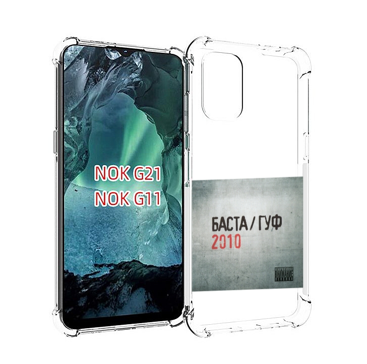 

Чехол Mypads Баста, Гуф Для Nokia G11/G21, Прозрачный, Tocco