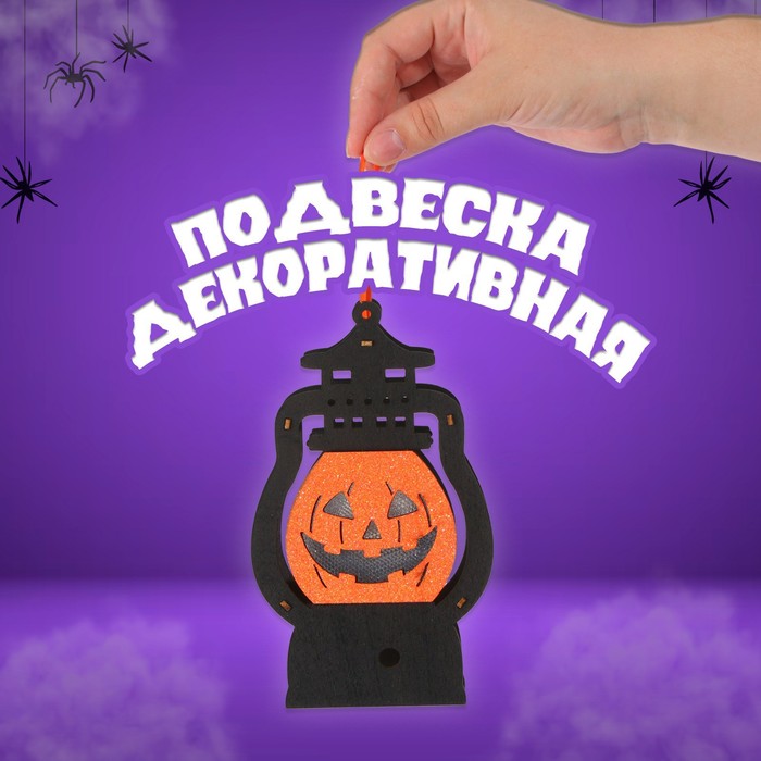 

Декор с подсветкой "Фонарь с тыквой" 3х10.5х17.5 см