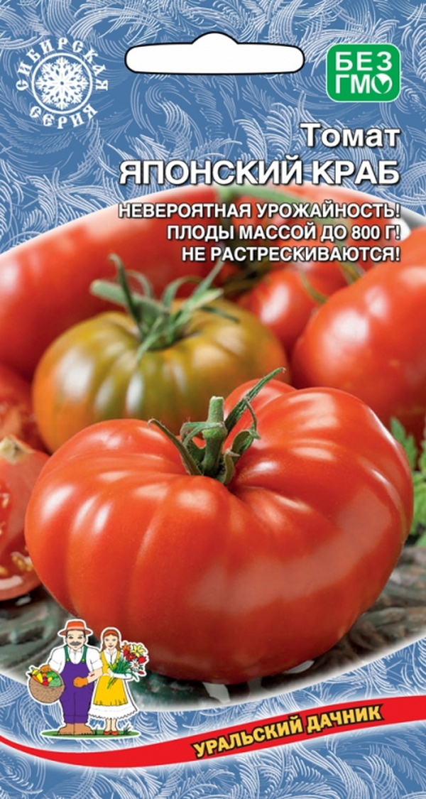 Японский краб томат описание и фото. Томат японский краб 20шт. Сорт помидор японский краб. Семена томат японский краб*. Томат японский краб 0,1 г.