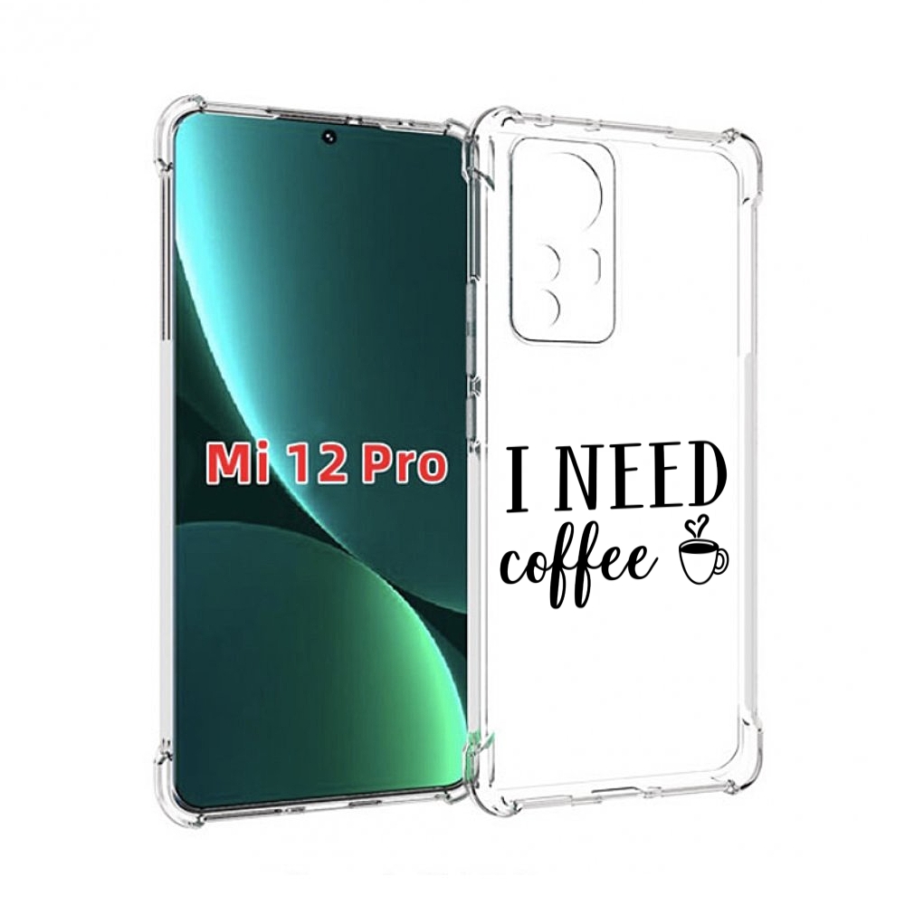 

Чехол MyPads Мне нужен кофе для Xiaomi 12S Pro, Прозрачный, Tocco