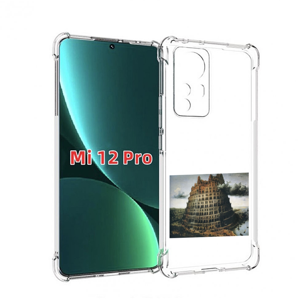

Чехол MyPads Горгород Oxxxymiron для Xiaomi 12S Pro, Прозрачный, Tocco