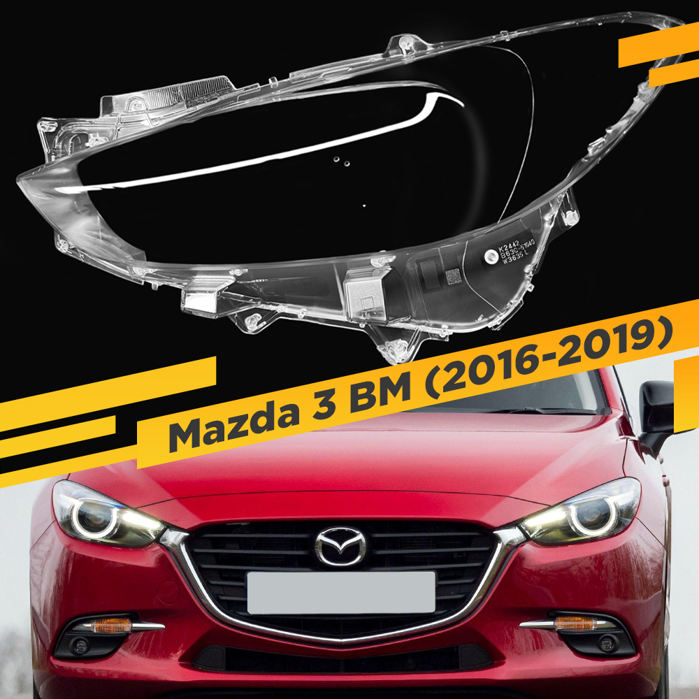 

Стекло для фары Mazda 3 BM (2016-2019) Левое VDF MAZD3-17L