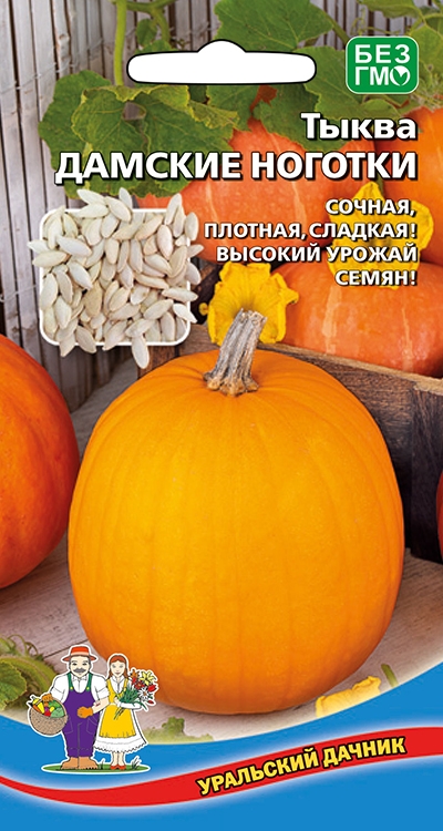 

Семена тыква Уральский дачник Дамские Ноготки 23378 1 уп.