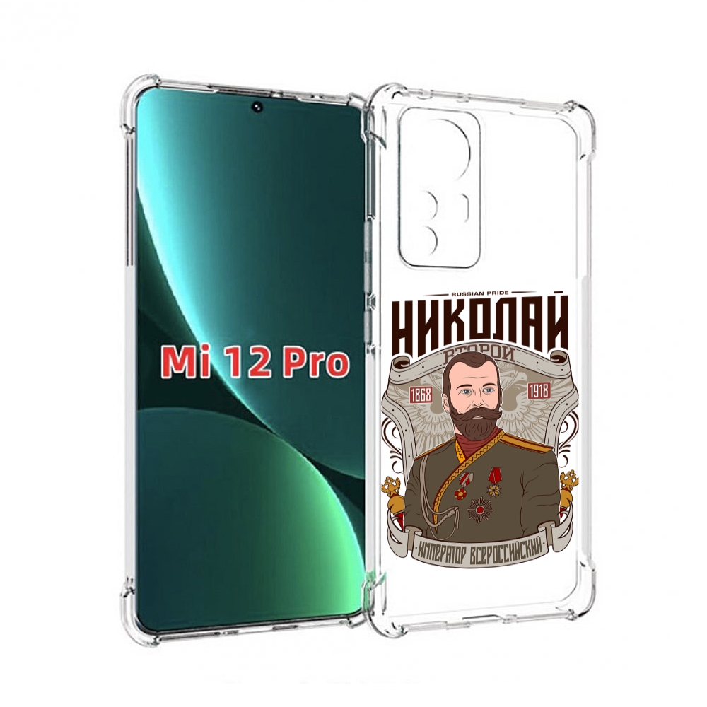 

Чехол MyPads Николай второй для Xiaomi 12S Pro, Прозрачный, Tocco