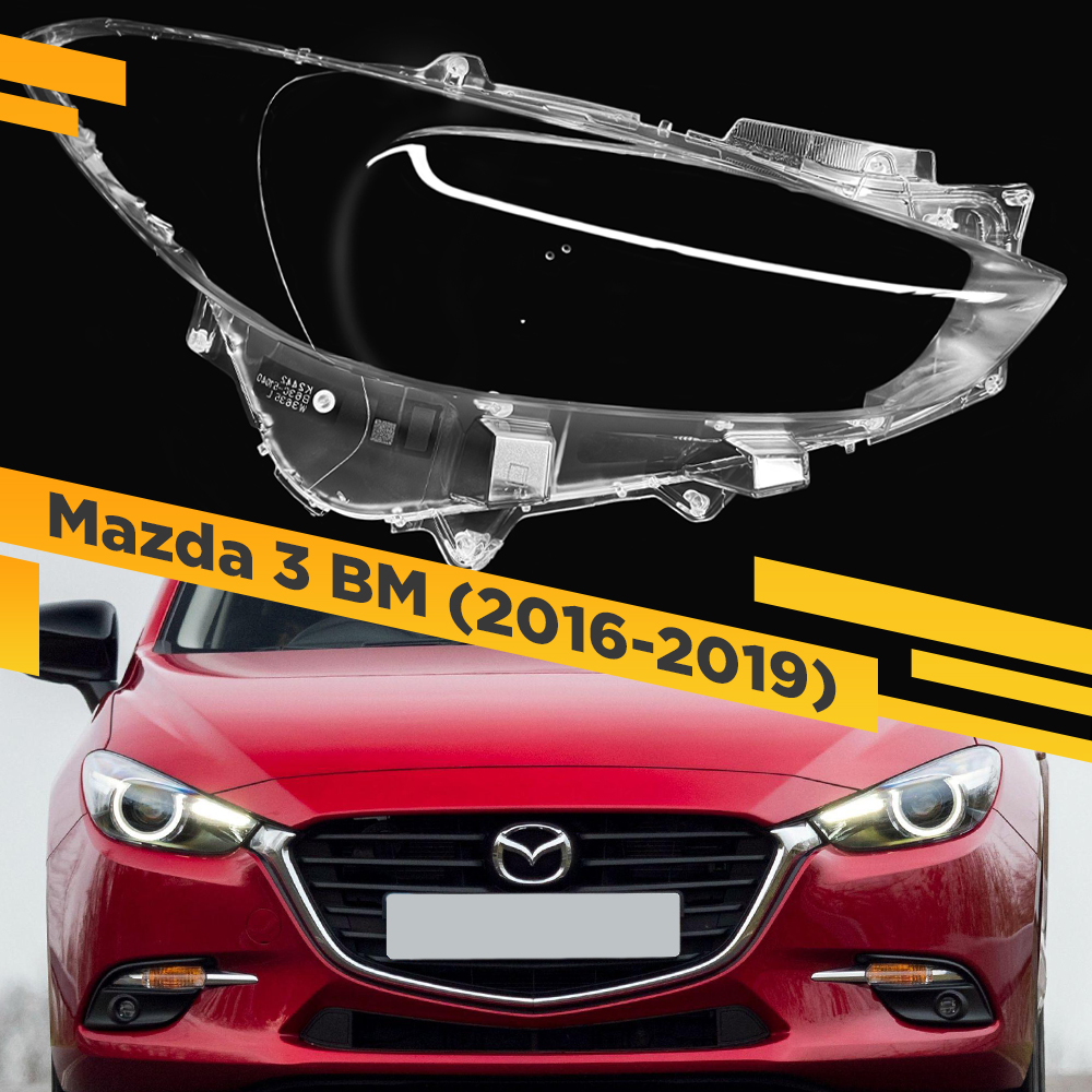 

Стекло для фары Mazda 3 BM (2016-2019) Правое VDF MAZD3-17R