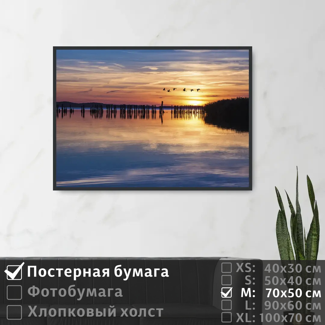 

Постер на стену ПолиЦентр Море лучи солнца на закате 70х50 см, МореЛучиСолнцаНаЗакате