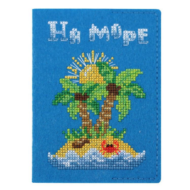 

Набор для вышивания «На море»