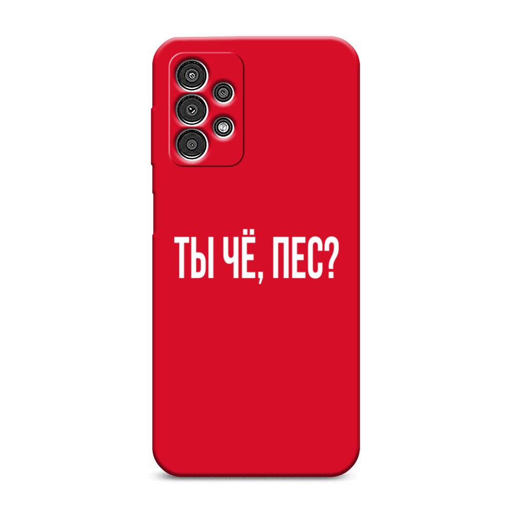 

Чехол Awog на Samsung Galaxy A13 / Самсунг A13 "Ты чё, пес", Разноцветный, 2104853-1
