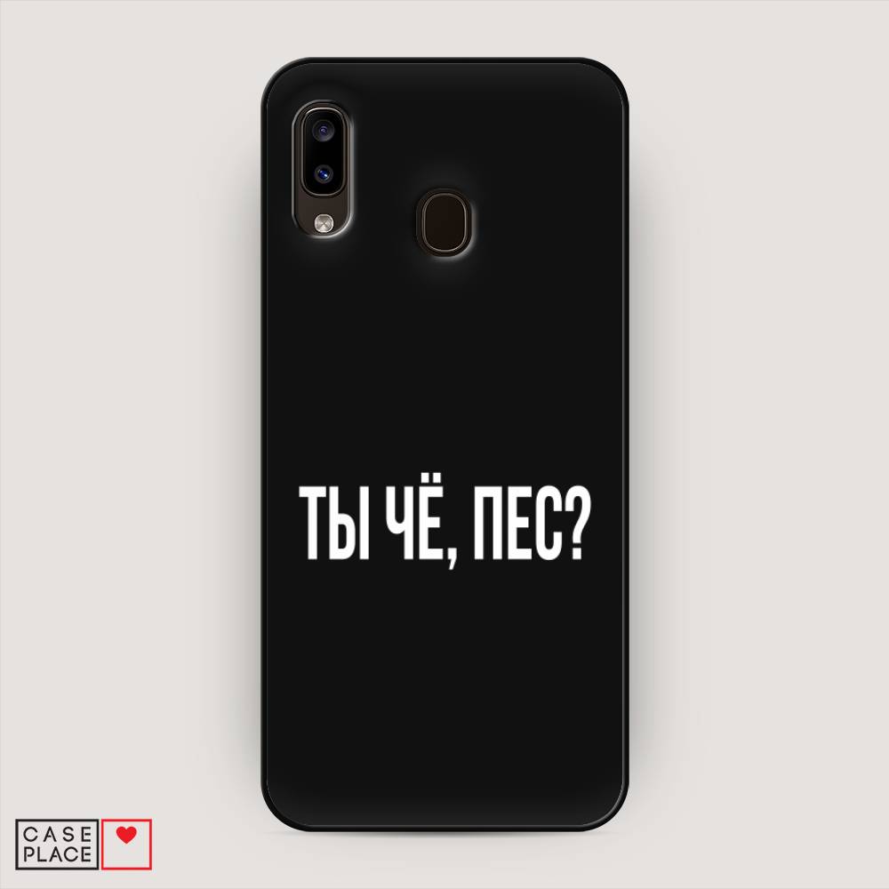 фото Матовый силиконовый чехол "ты чё, пес?" на samsung galaxy a20 awog