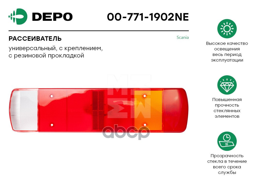 

00-771-1902NE_стекло заднего фонаря лев/прав 7-секц. прямоуг. Scania,Volvo 94/113-164 FM7