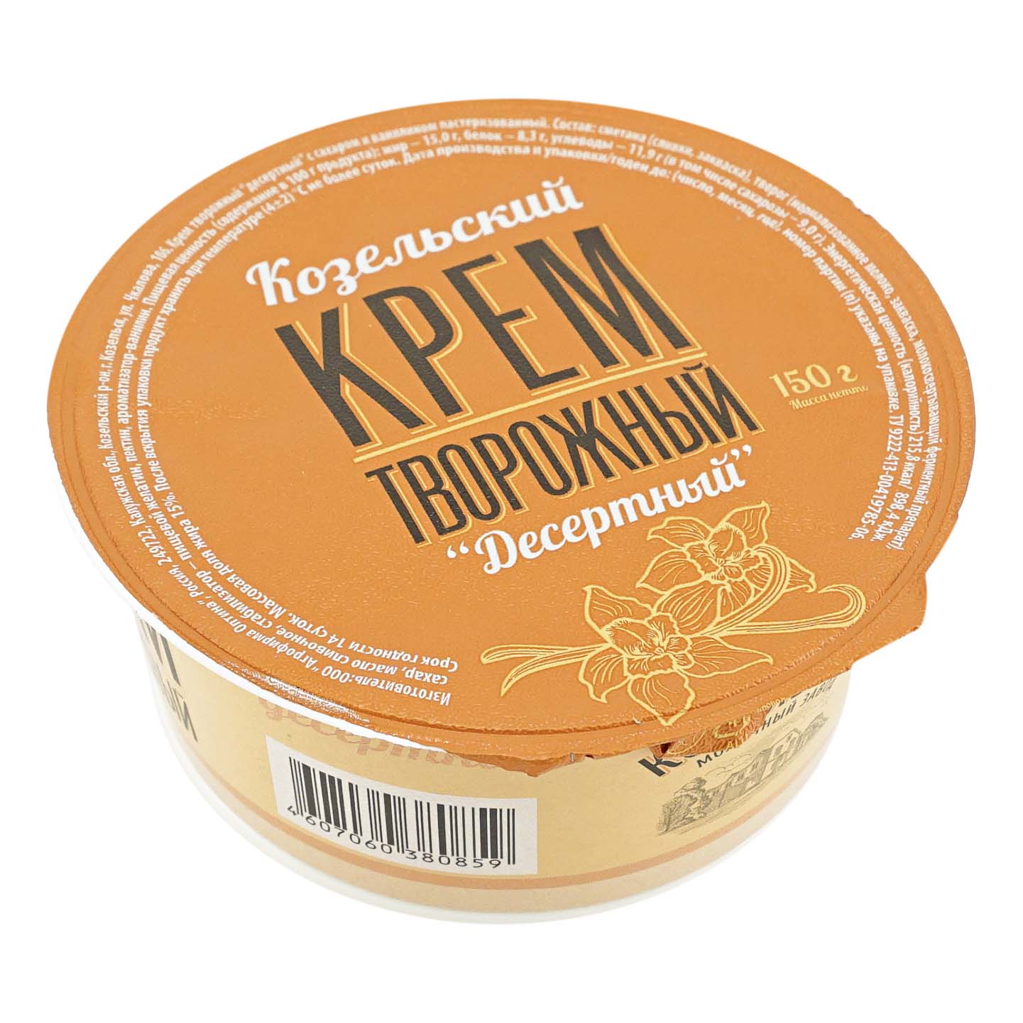 Крем творожный Козельский десертный 15% 150 г