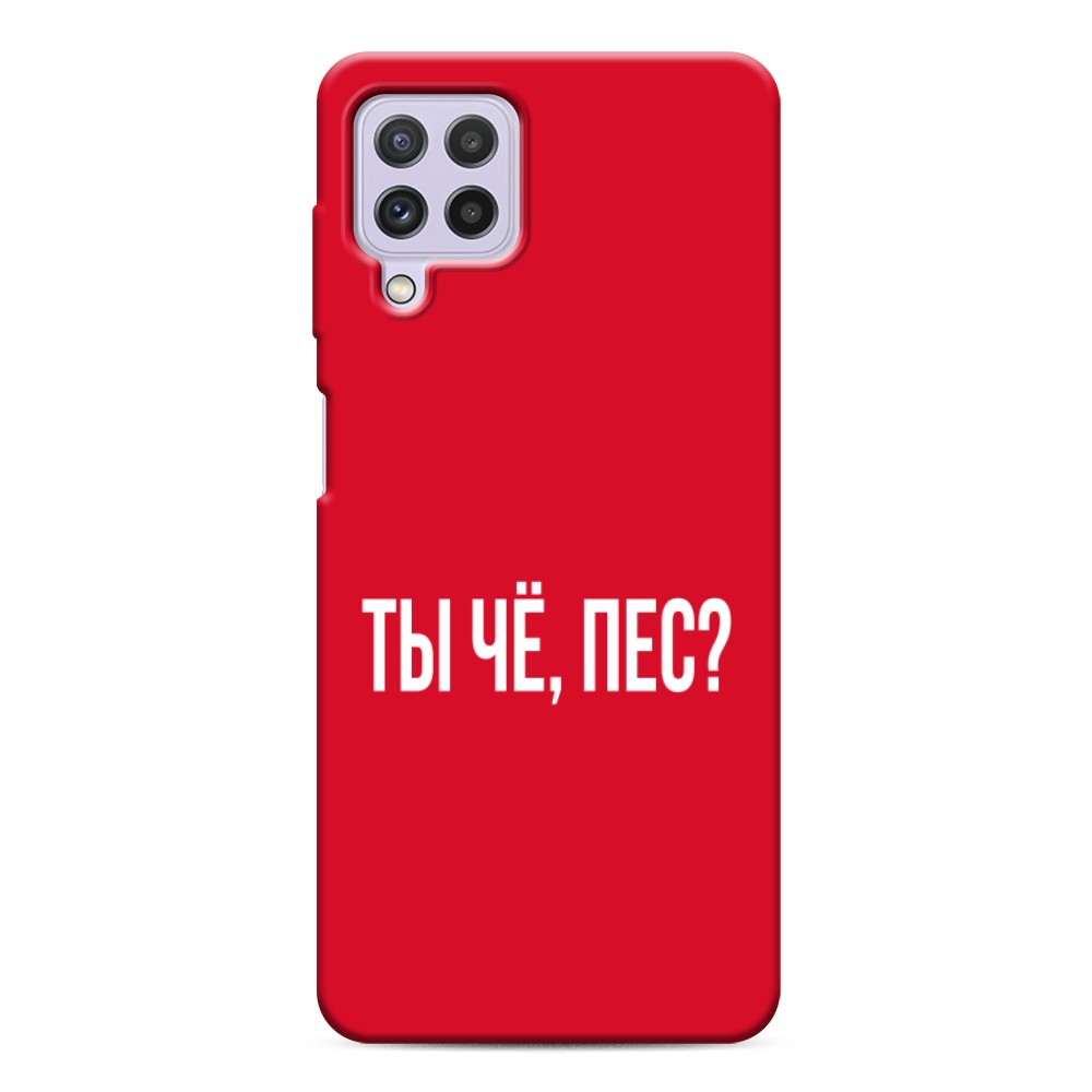 

Чехол Awog на Samsung Galaxy A22 / Самсунг A22 "Ты чё, пес", Разноцветный, 2103153-1