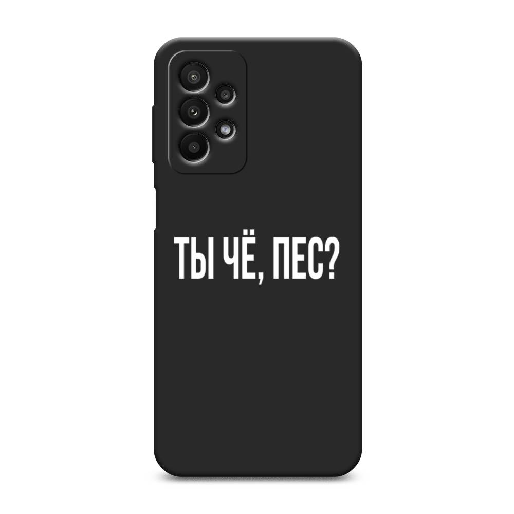 

Чехол Awog на Samsung Galaxy A23 / Самсунг A23 "Ты чё, пес", Разноцветный, 2105052-1