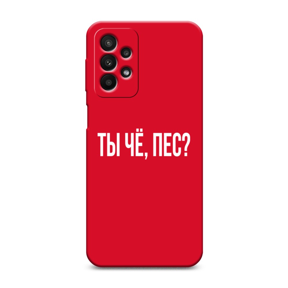 

Чехол Awog на Samsung Galaxy A23 / Самсунг A23 "Ты чё, пес", Разноцветный, 2105053-1