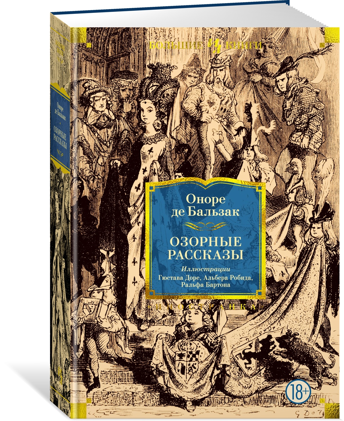 

Озорные рассказы