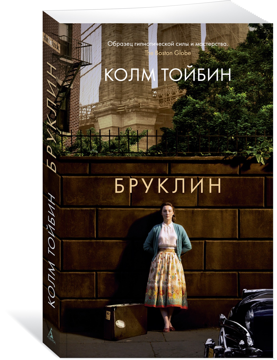 

Бруклин