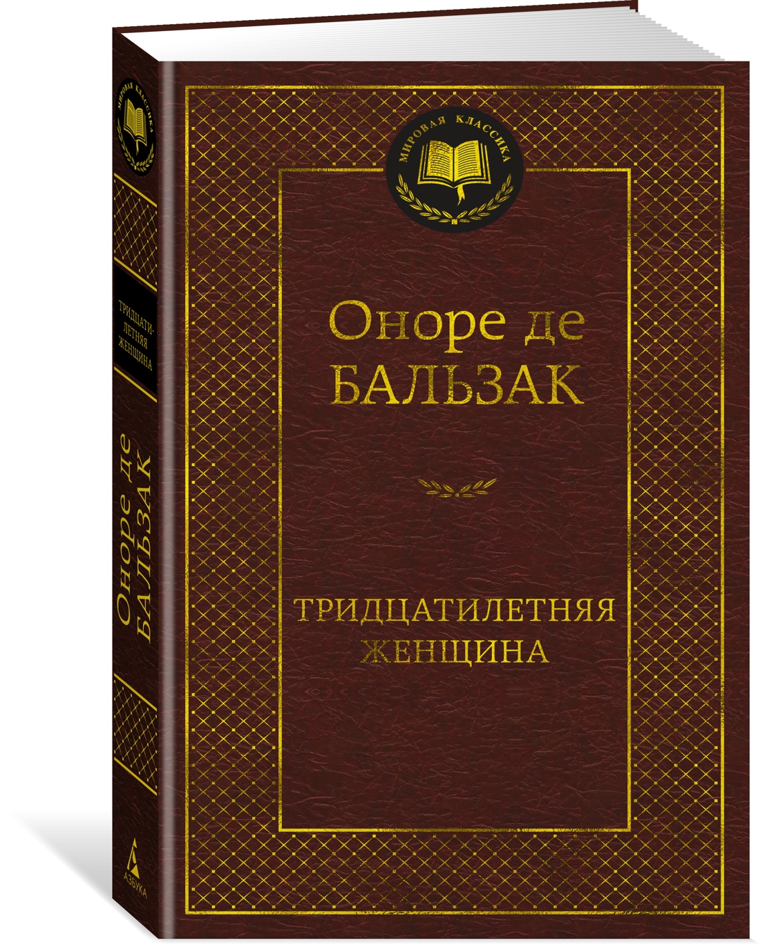 

Тридцатилетняя женщина