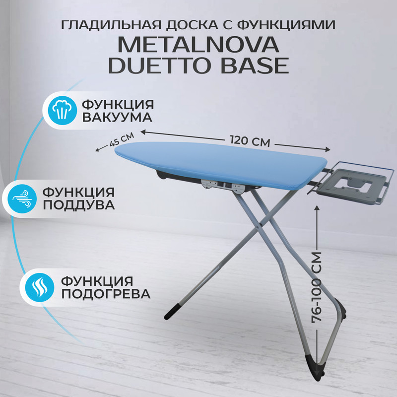 Гладильная доска напольная Metalnova 2790004 003