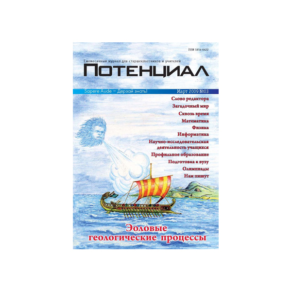 

Математика. Физика. Информатика №03/2009