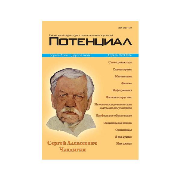 

Математика. Физика. Информатика №04/2009
