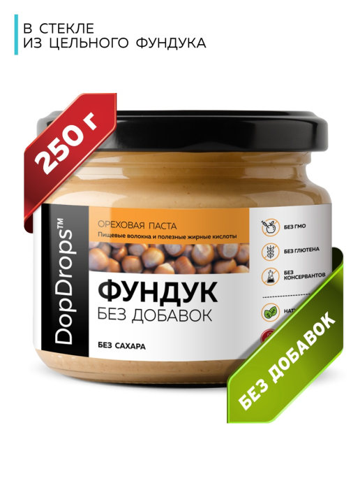 Паста ореховая DopDrops Фундук (фундучная) без добавок, 250 г