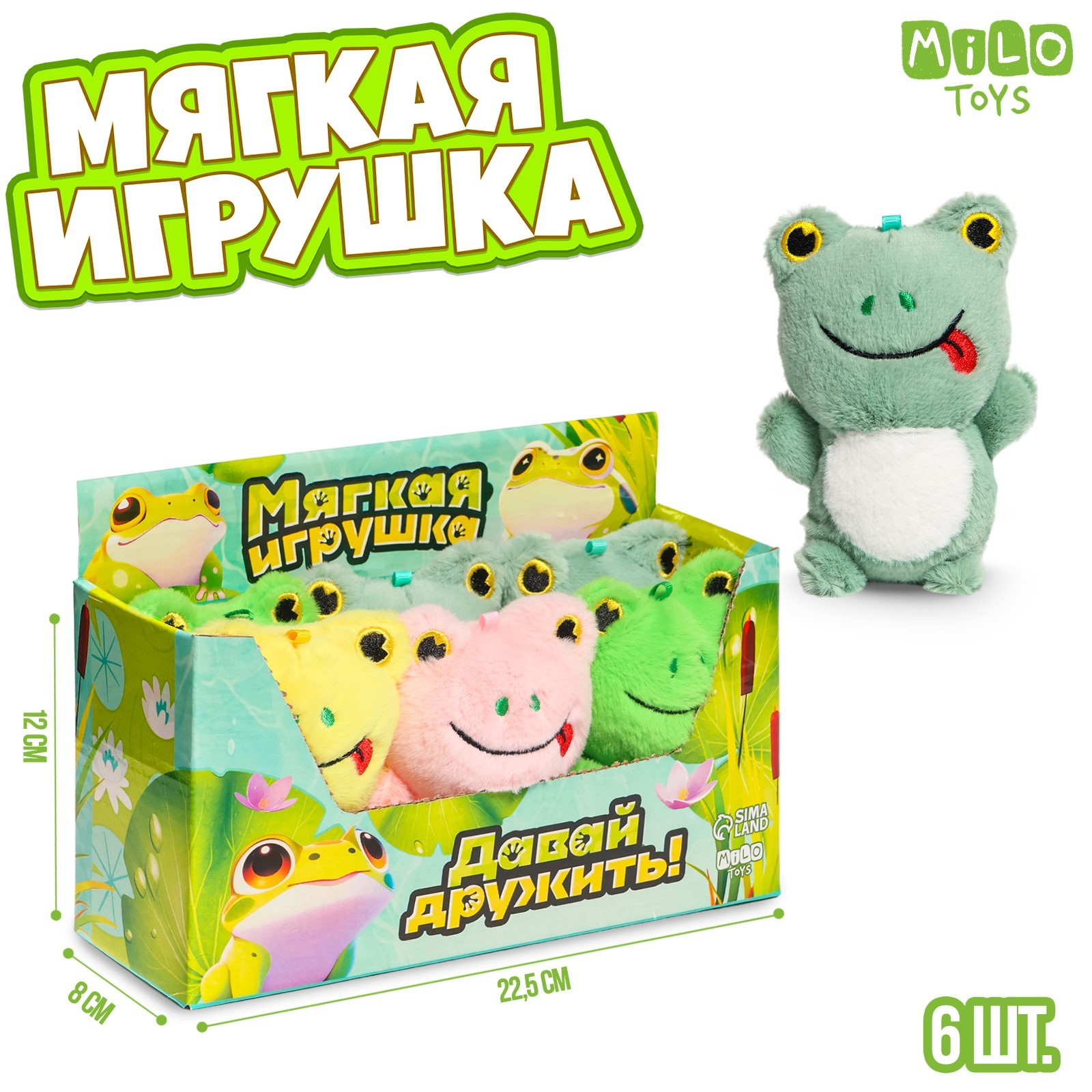 

Мягкая игрушка Milotoys Фроги в шоубоксе цвет микс, Разноцветный, Фроги