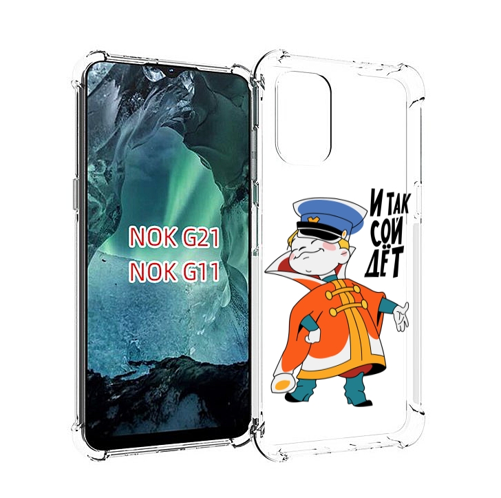 

Чехол Mypads И-Так-Сойдет Для Nokia G11/G21, Прозрачный, Tocco