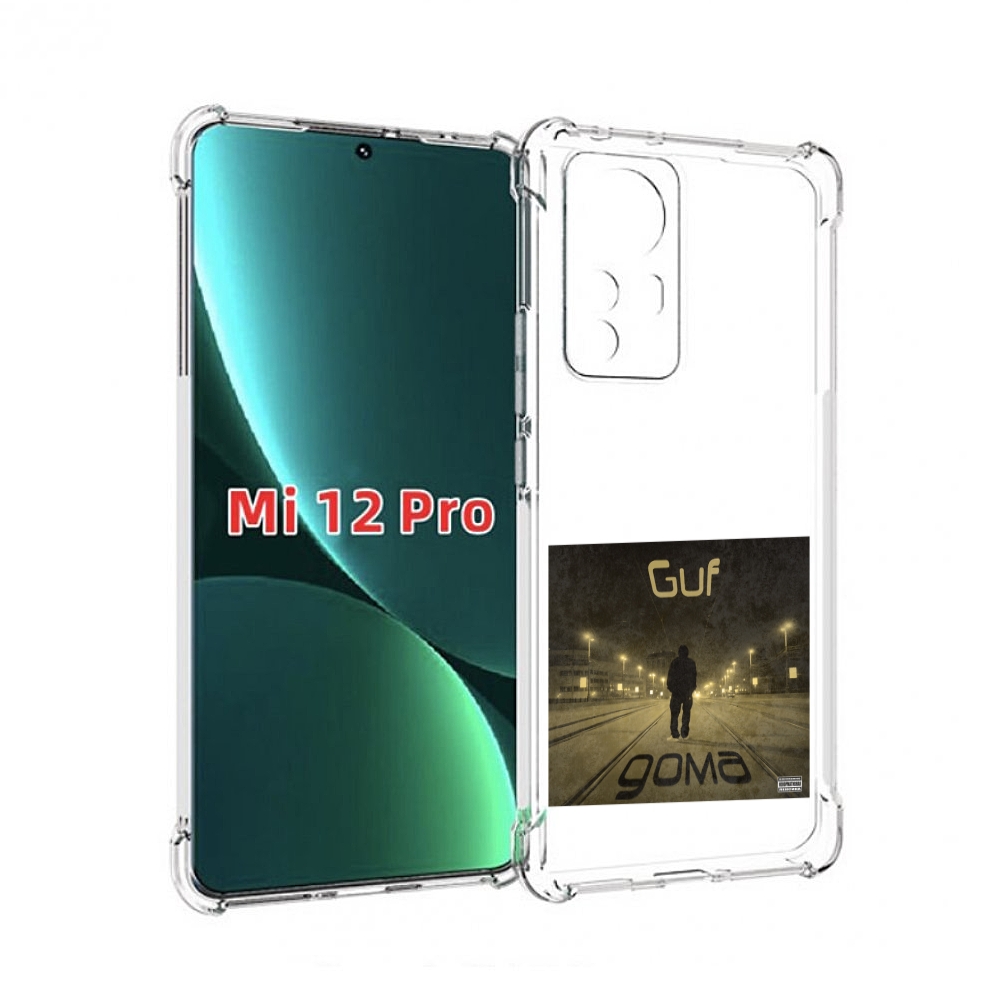

Чехол MyPads Дома Guf для Xiaomi 12S Pro, Прозрачный, Tocco