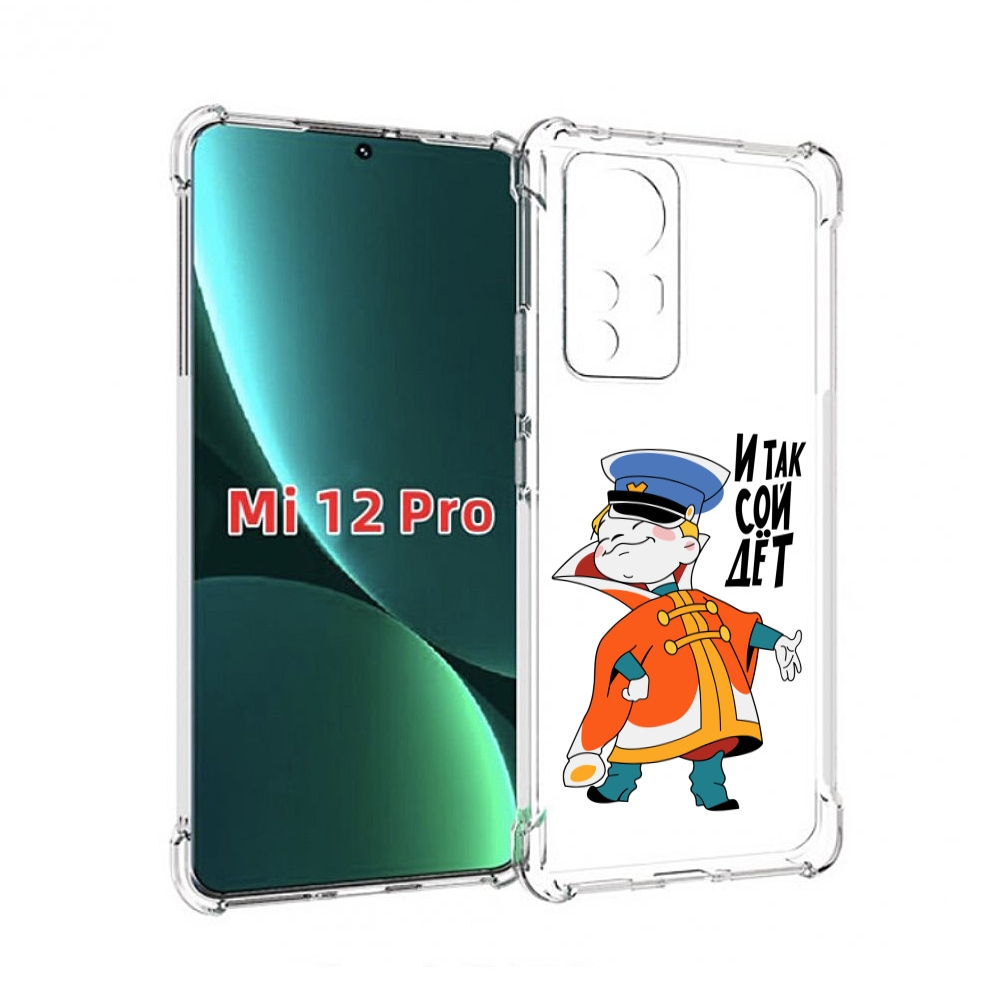 

Чехол MyPads И-так-сойдет для Xiaomi 12S Pro, Прозрачный, Tocco