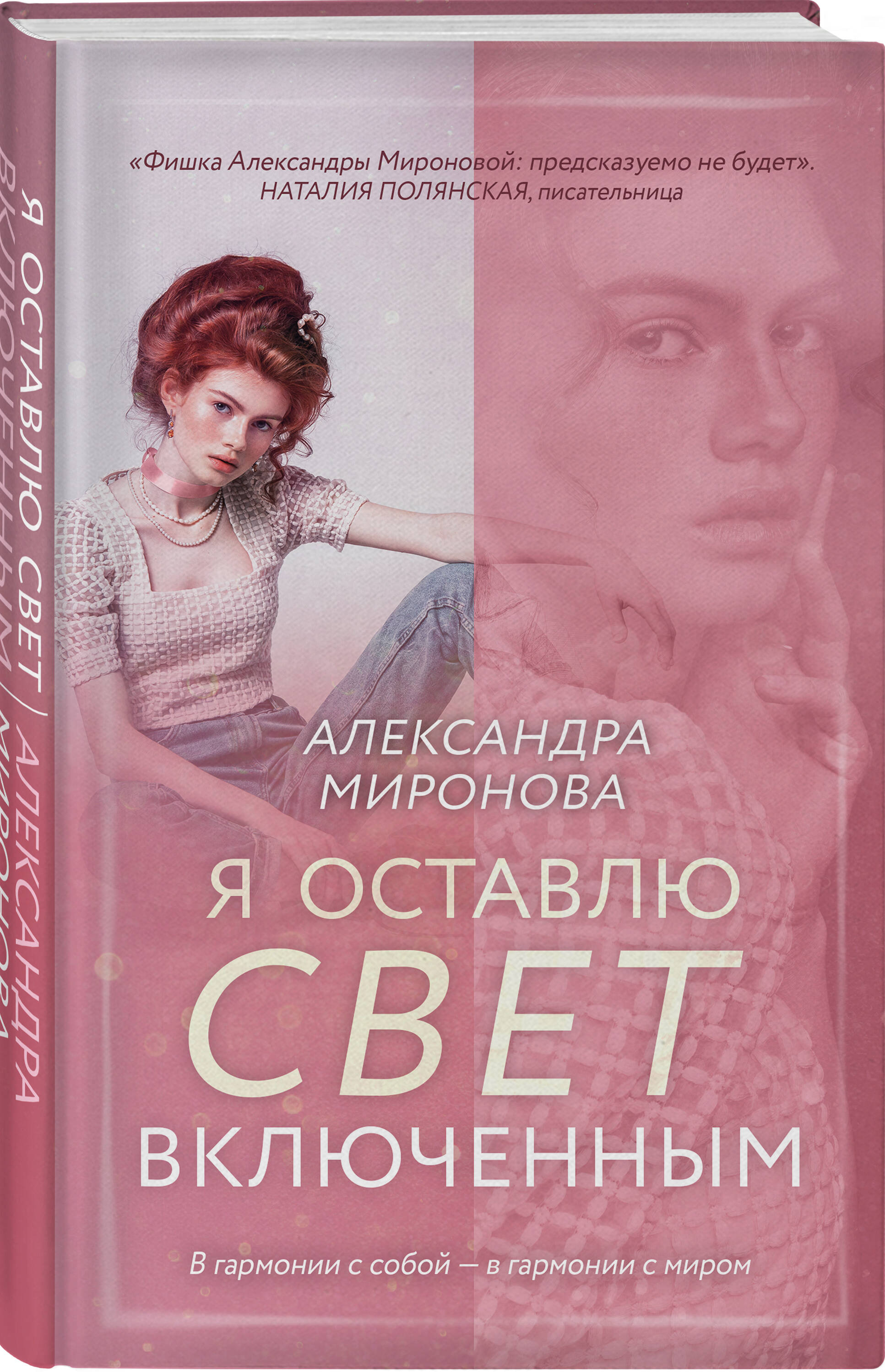 

Я оставлю свет включенным