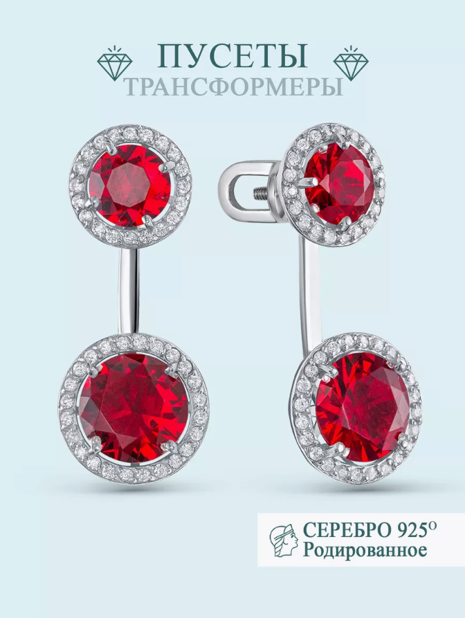 Серьги из серебра Argentum Z2-10730, гранат/фианит