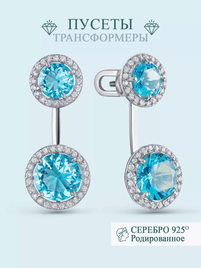 

Серьги из серебра Argentum Z2-10730, топаз/фианит, Z2-10730