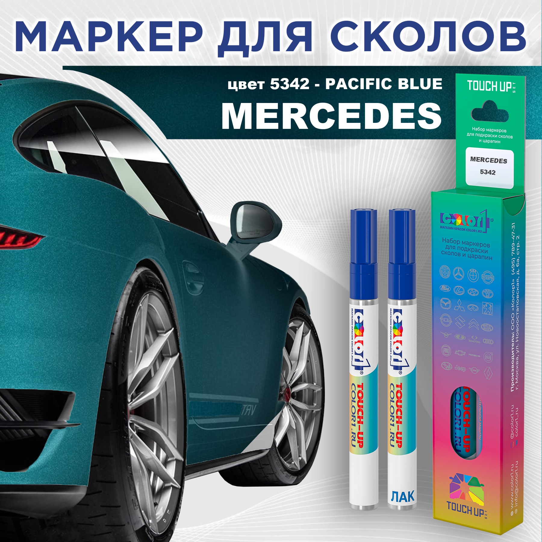 

Маркер с краской COLOR1 для MERCEDES, цвет 5342 - PACIFIC BLUE, Прозрачный, MERCEDES5342PACIFICMRK-1