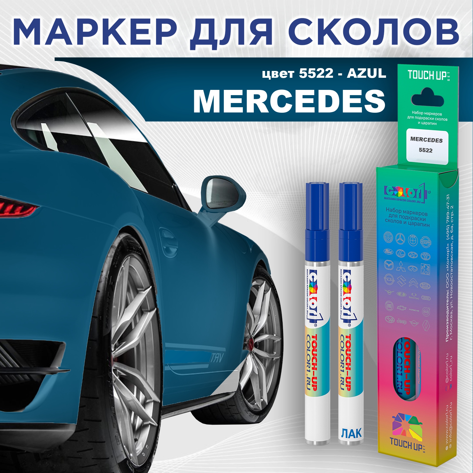 

Маркер с краской COLOR1 для MERCEDES, цвет 5522 - AZUL, Прозрачный, MERCEDES5522AZULMRK-1